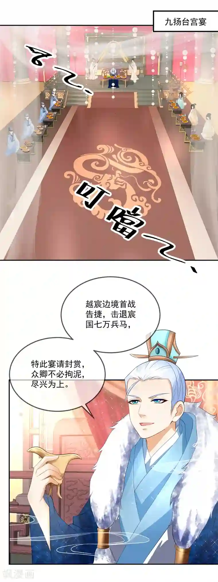 厨娘皇后第16话 蜂蜜柚子甜汤