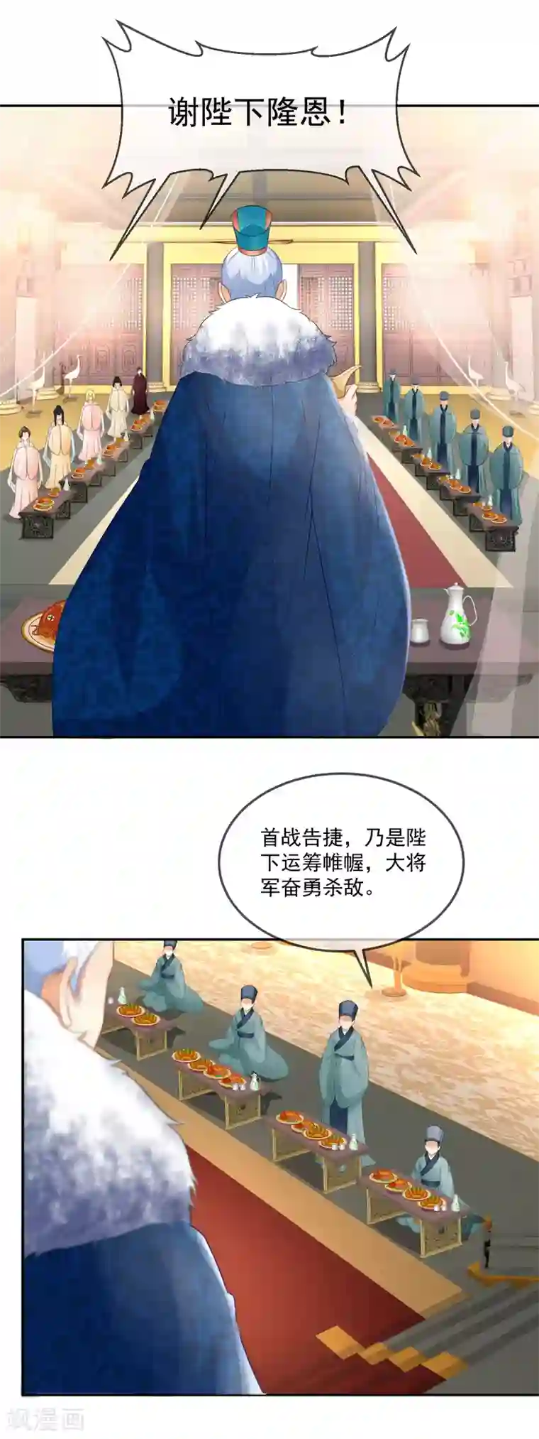 厨娘皇后第16话 蜂蜜柚子甜汤