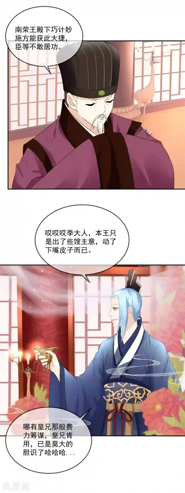厨娘皇后第16话 蜂蜜柚子甜汤