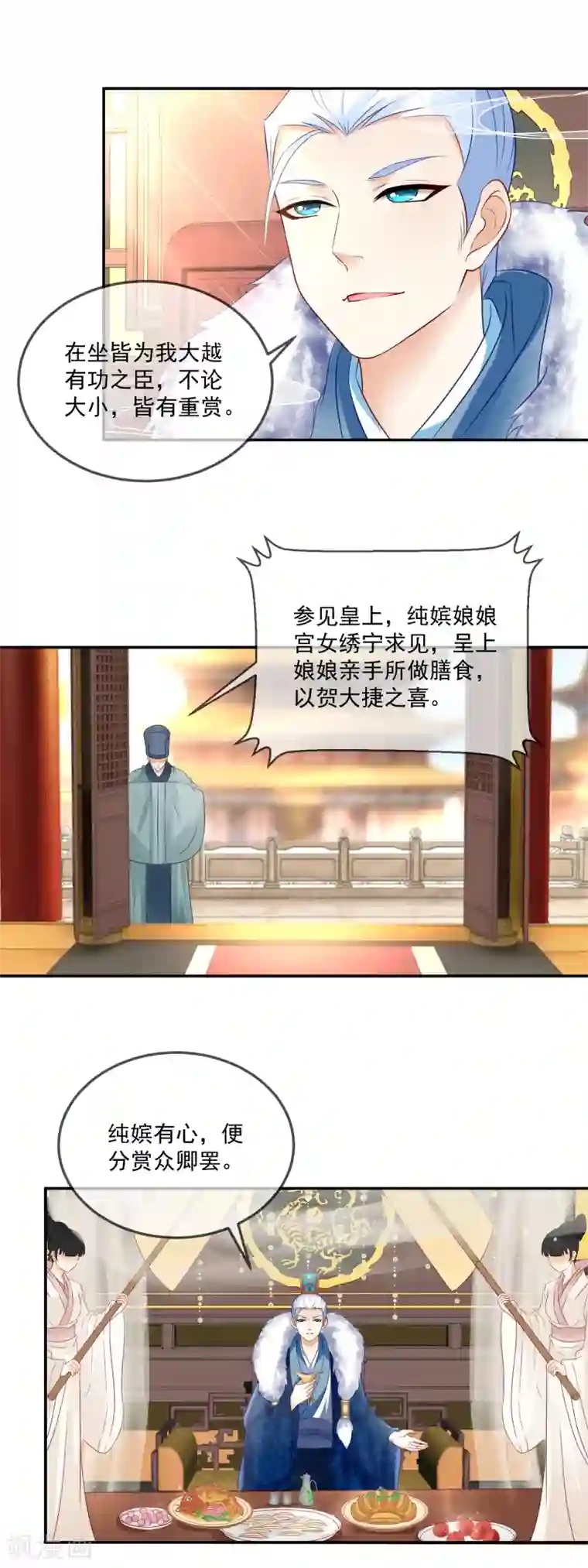 厨娘皇后第16话 蜂蜜柚子甜汤