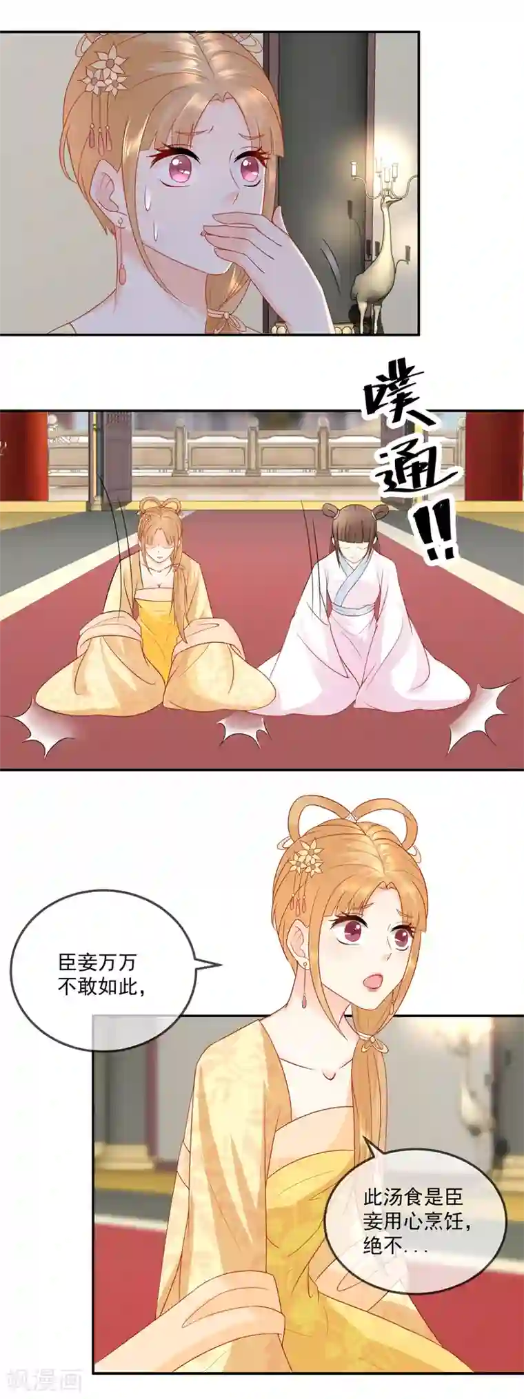 厨娘皇后第16话 蜂蜜柚子甜汤
