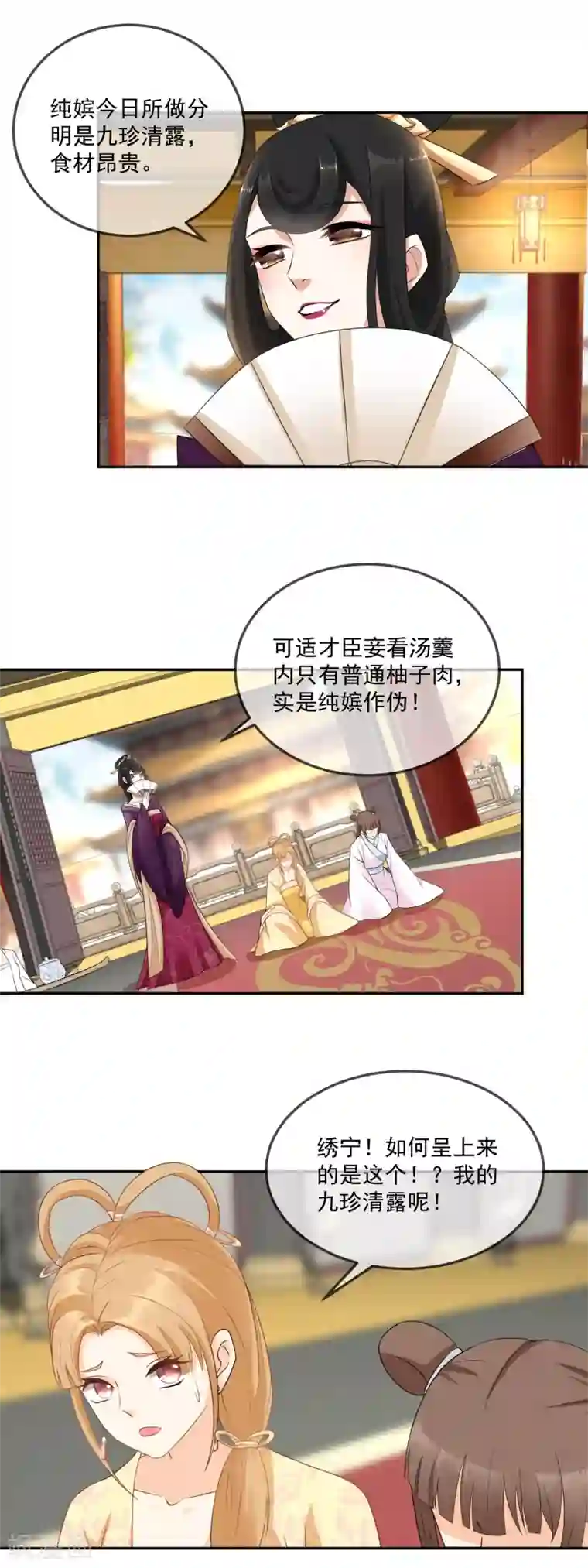 厨娘皇后第16话 蜂蜜柚子甜汤