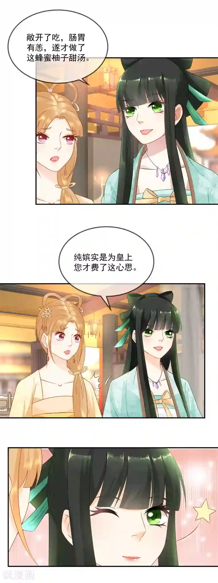 厨娘皇后第17话 实属美味，不必降罪