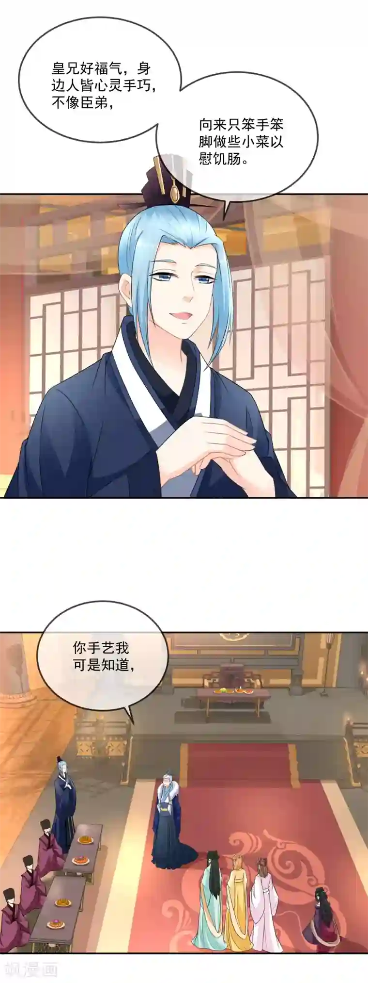 厨娘皇后第17话 实属美味，不必降罪