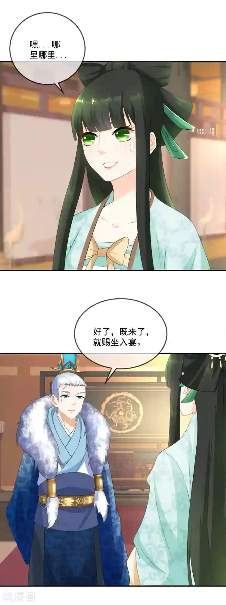 厨娘皇后第17话 实属美味，不必降罪