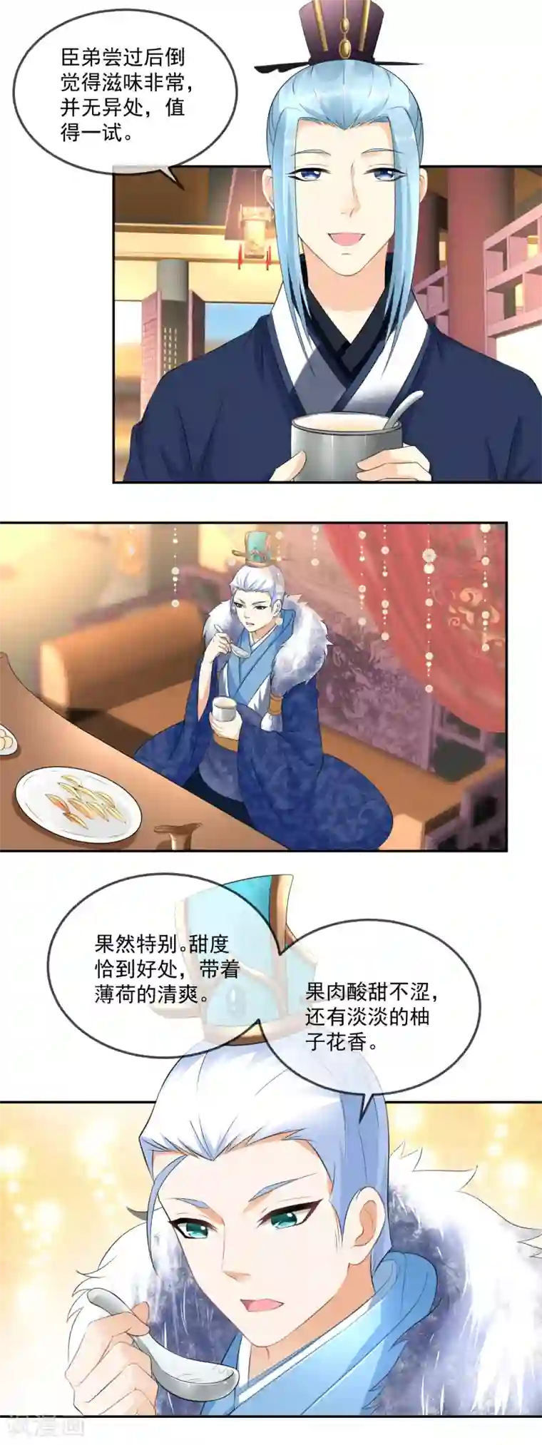 厨娘皇后第17话 实属美味，不必降罪