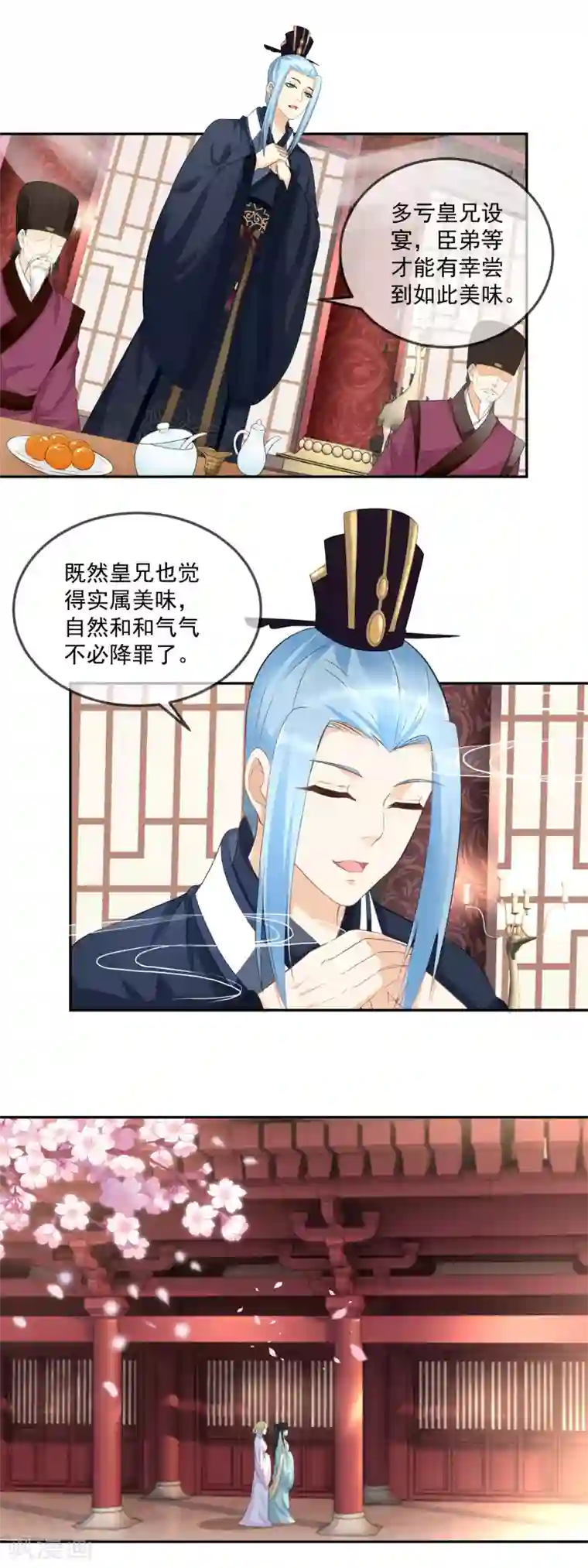 厨娘皇后第17话 实属美味，不必降罪