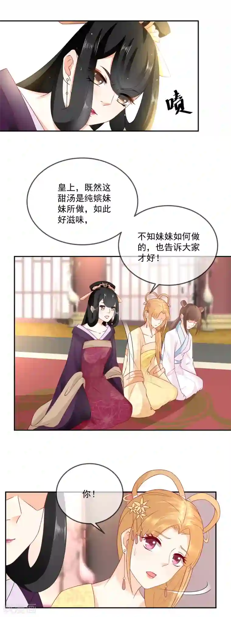 厨娘皇后第17话 实属美味，不必降罪