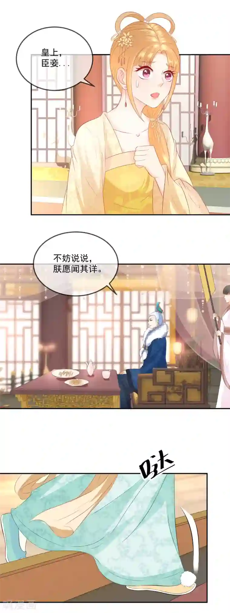 厨娘皇后第17话 实属美味，不必降罪