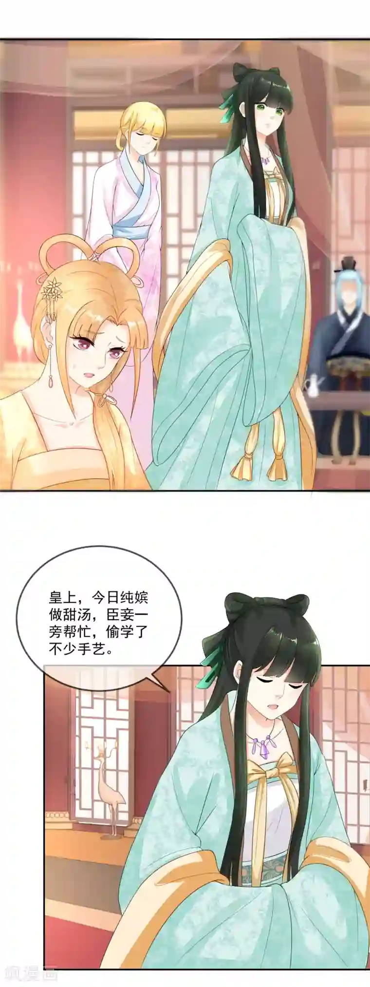 厨娘皇后第17话 实属美味，不必降罪