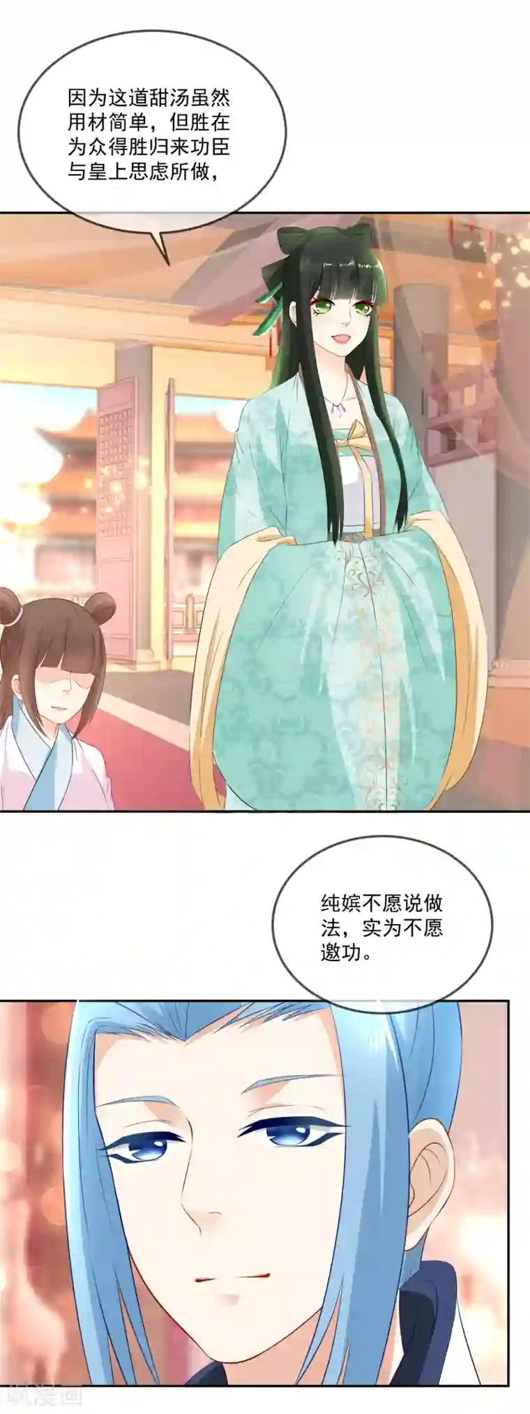 厨娘皇后第17话 实属美味，不必降罪