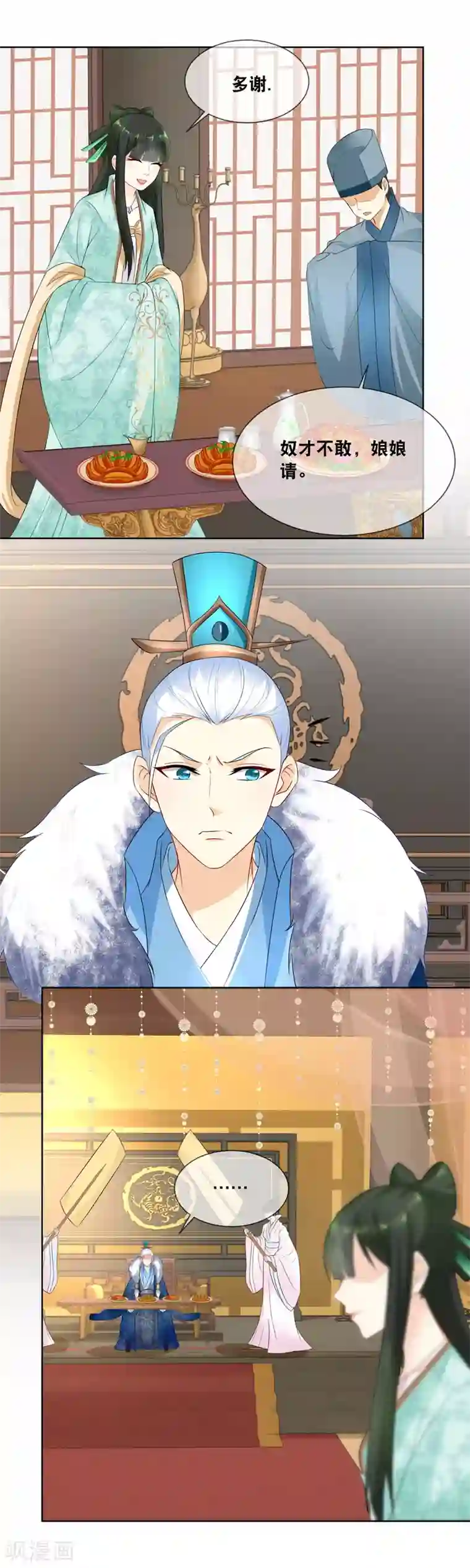 厨娘皇后第18话 纯嫔娘娘求见