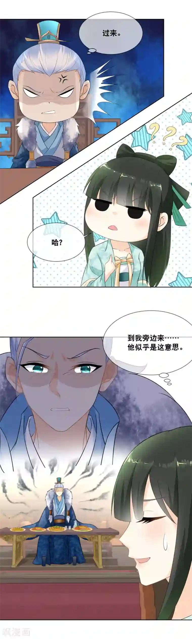 厨娘皇后第18话 纯嫔娘娘求见