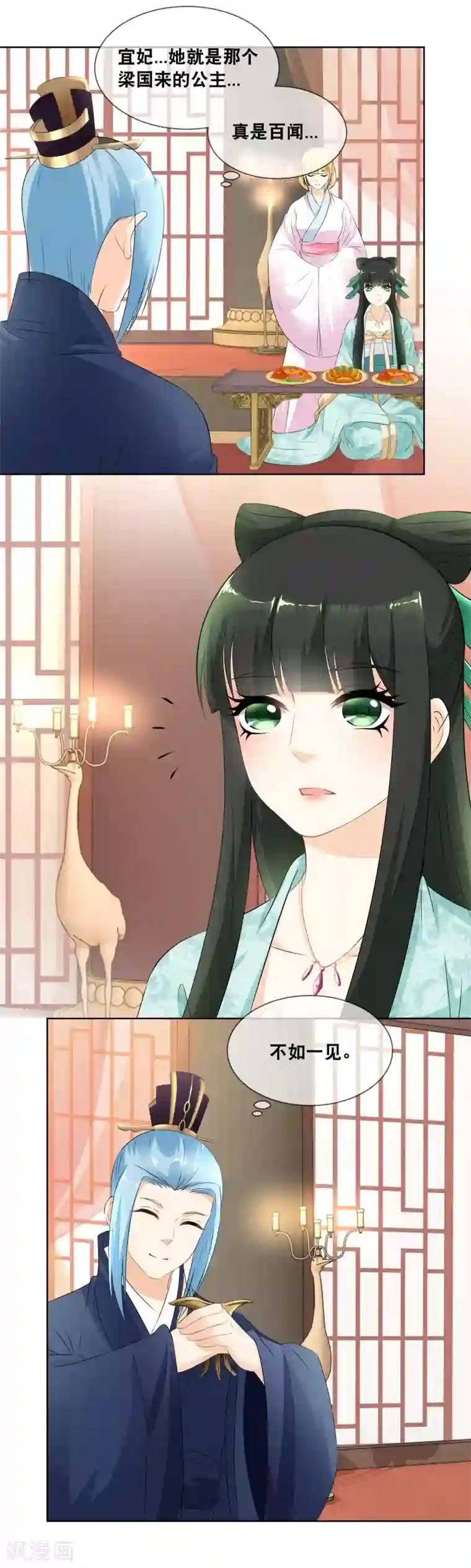 厨娘皇后第18话 纯嫔娘娘求见