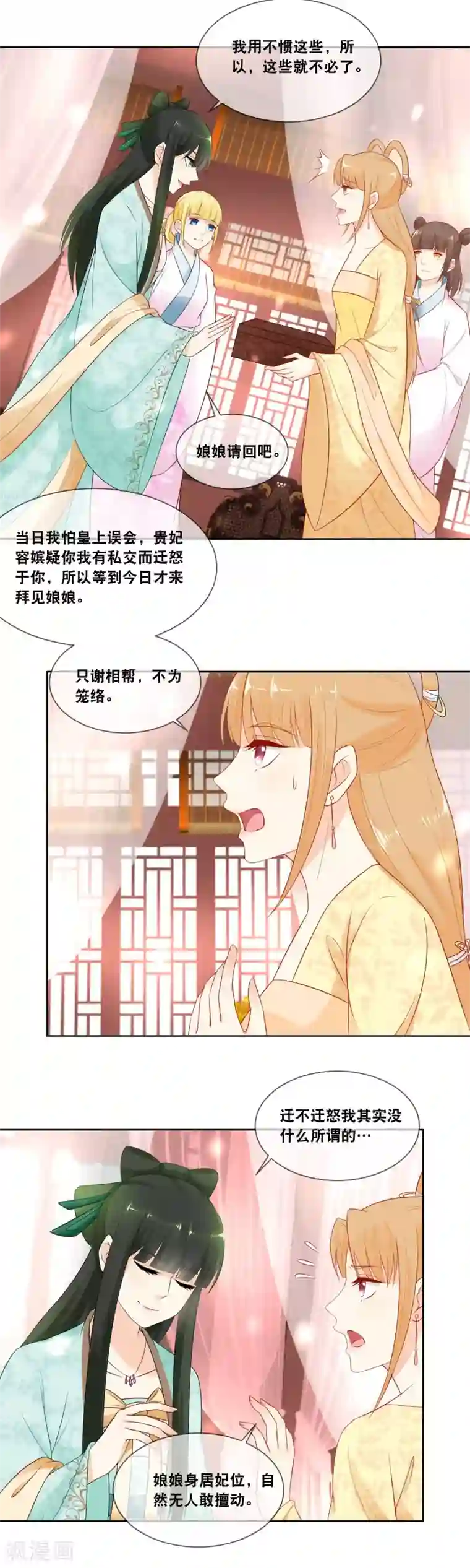 厨娘皇后第19话 些许薄礼，不成敬意