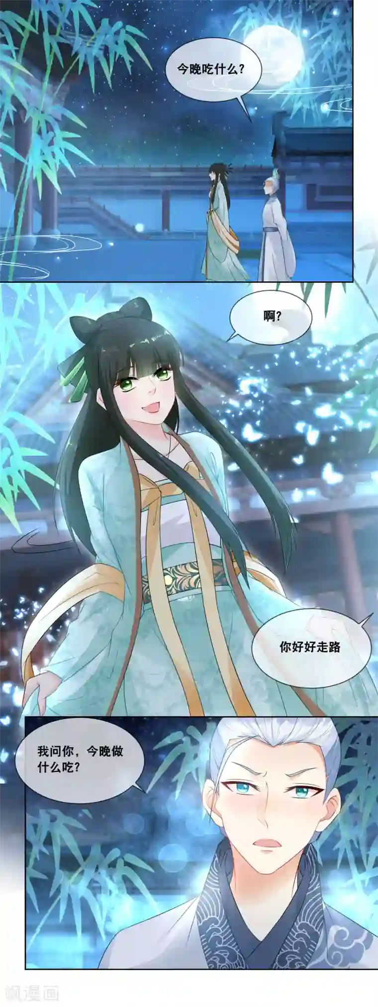 厨娘皇后第20话 朕今晚在霜华宫用膳