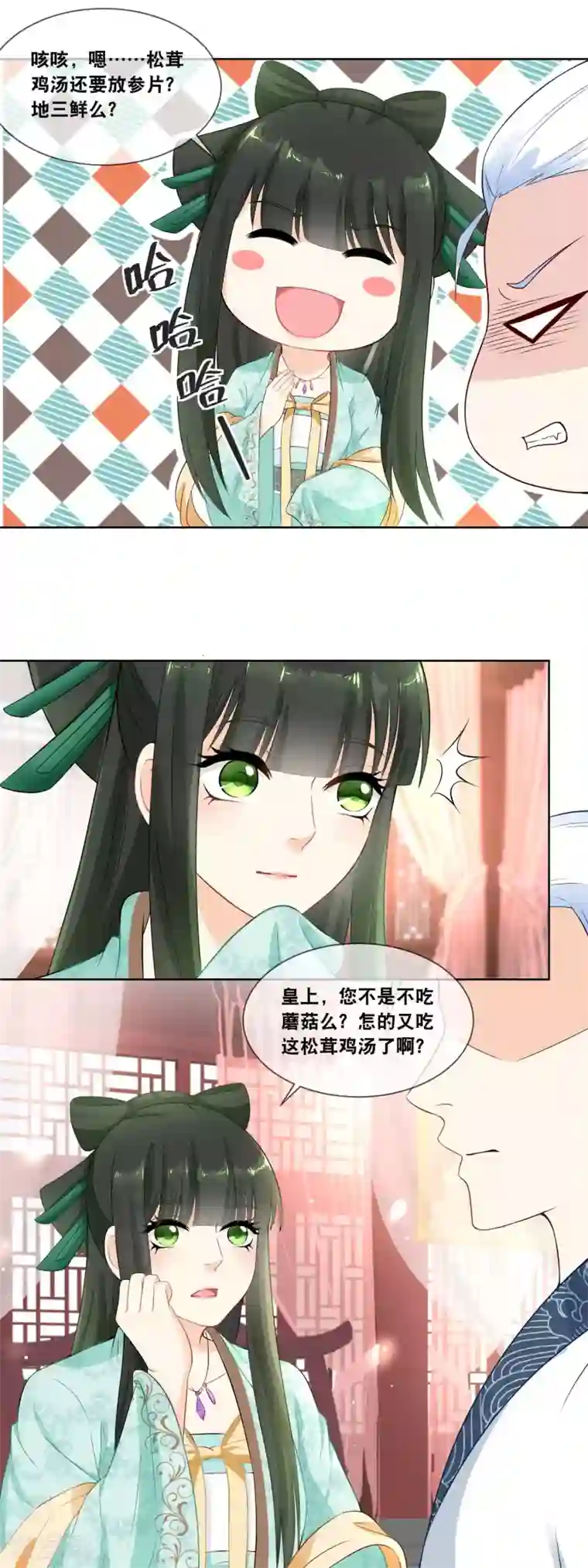 厨娘皇后第20话 朕今晚在霜华宫用膳