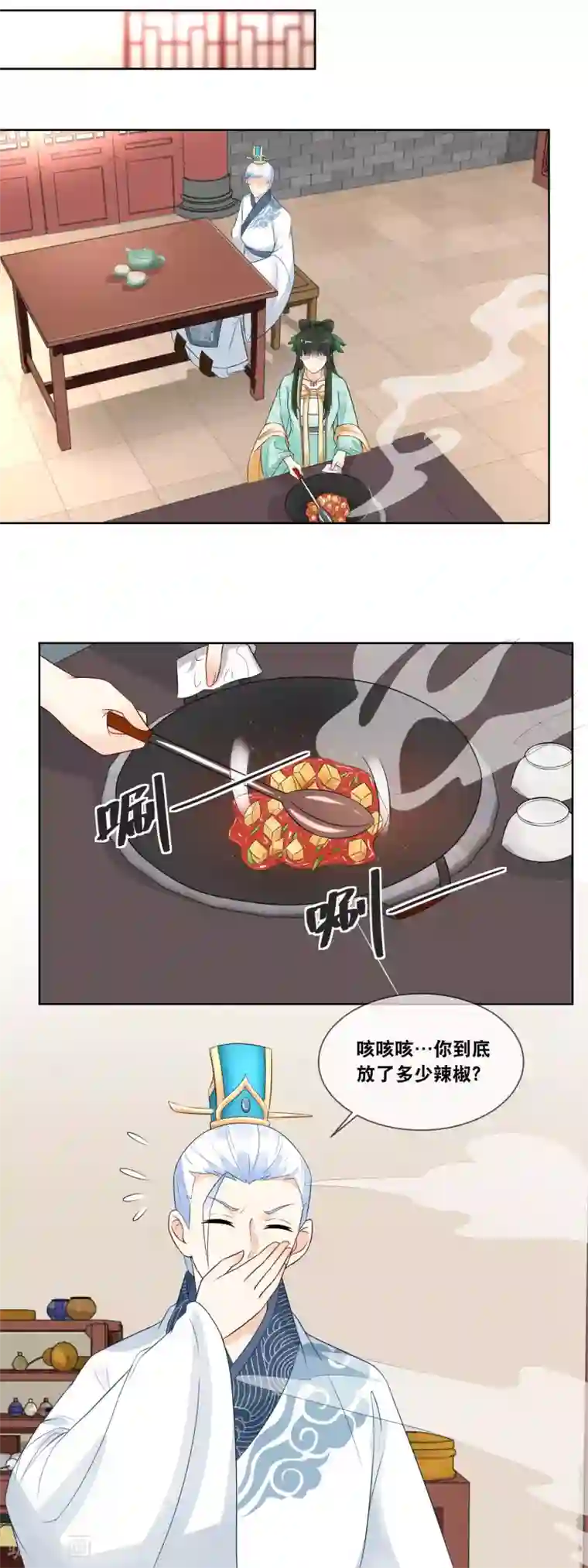 厨娘皇后第20话 朕今晚在霜华宫用膳