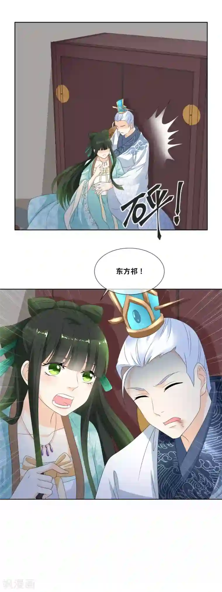 厨娘皇后第21话 突现黑衣人