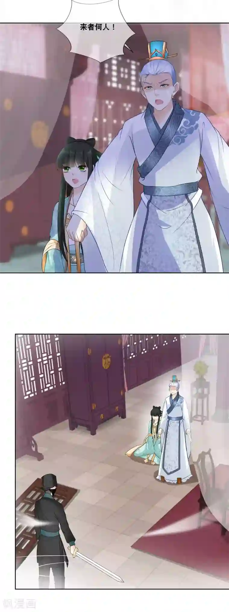 厨娘皇后第21话 突现黑衣人