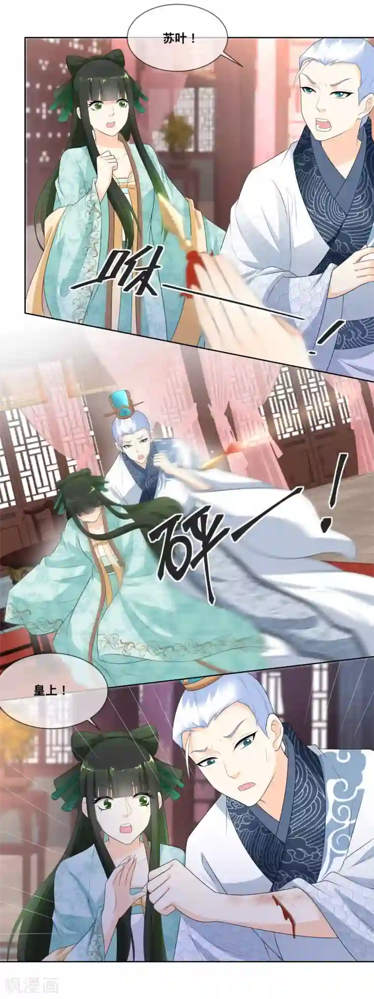 厨娘皇后第21话 突现黑衣人