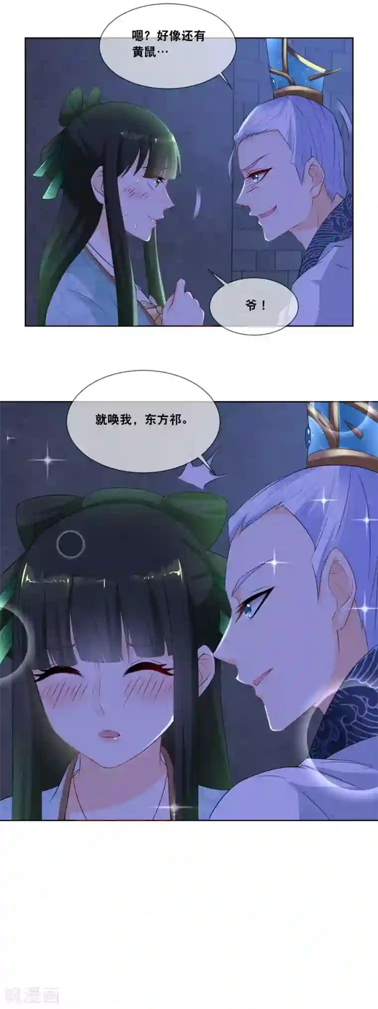 厨娘皇后第22话 臣妾有罪，置皇上与险境！