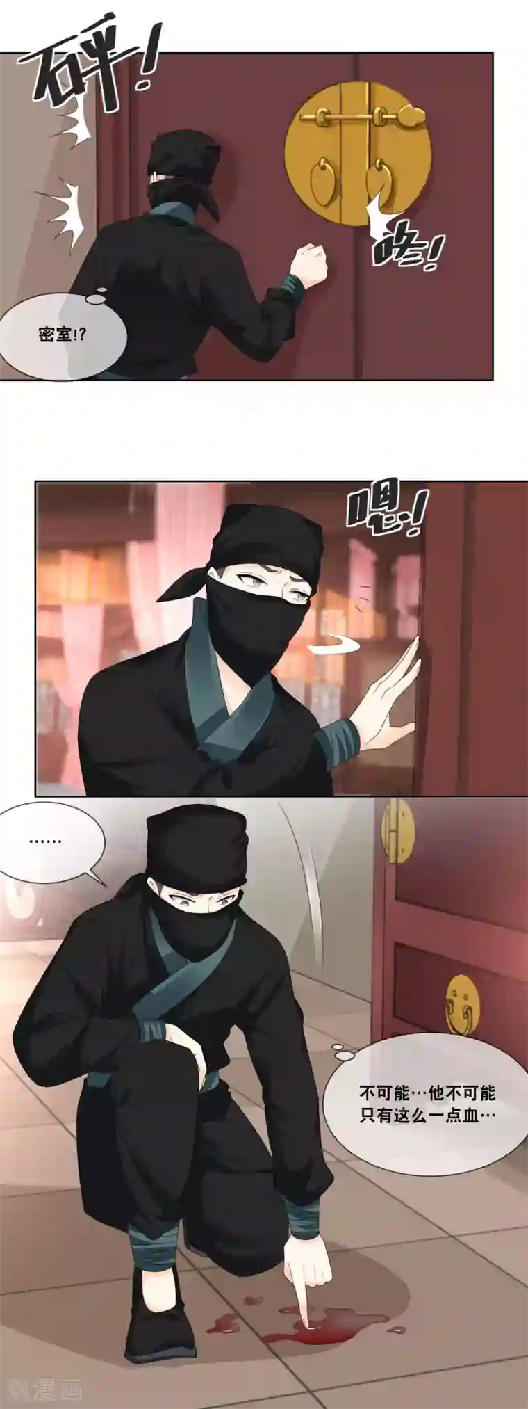 厨娘皇后第22话 臣妾有罪，置皇上与险境！