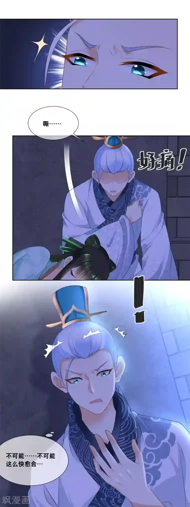 厨娘皇后第22话 臣妾有罪，置皇上与险境！