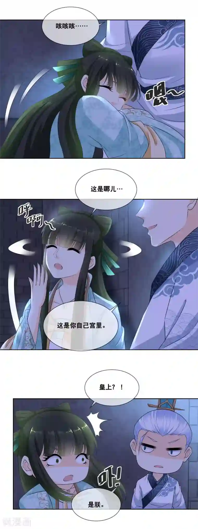 厨娘皇后第22话 臣妾有罪，置皇上与险境！