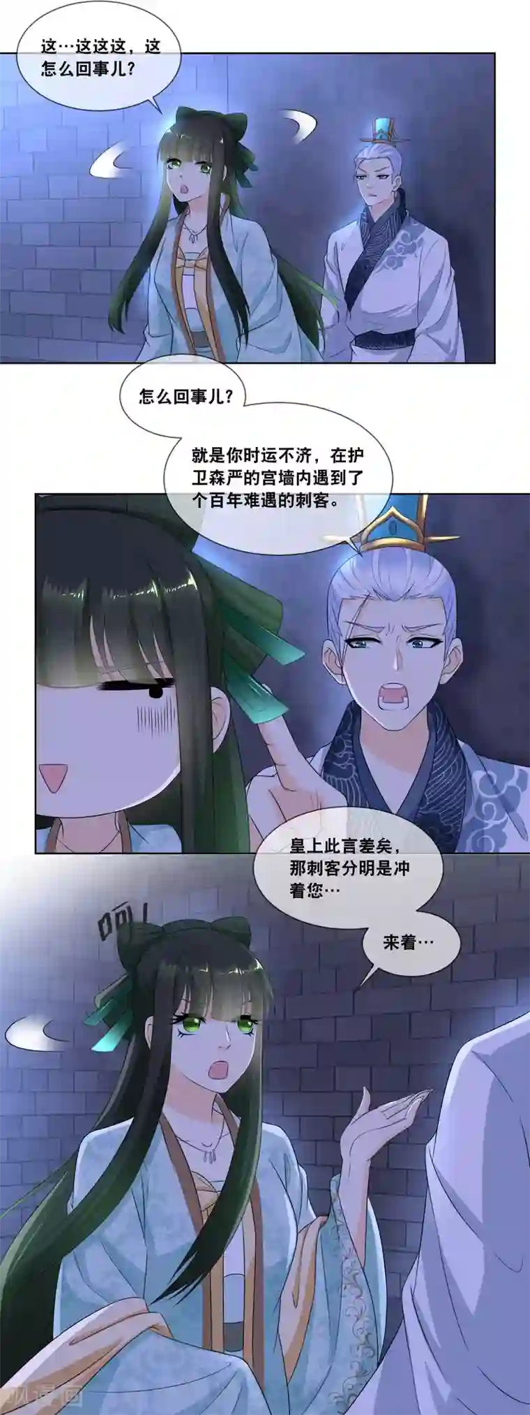 厨娘皇后第22话 臣妾有罪，置皇上与险境！