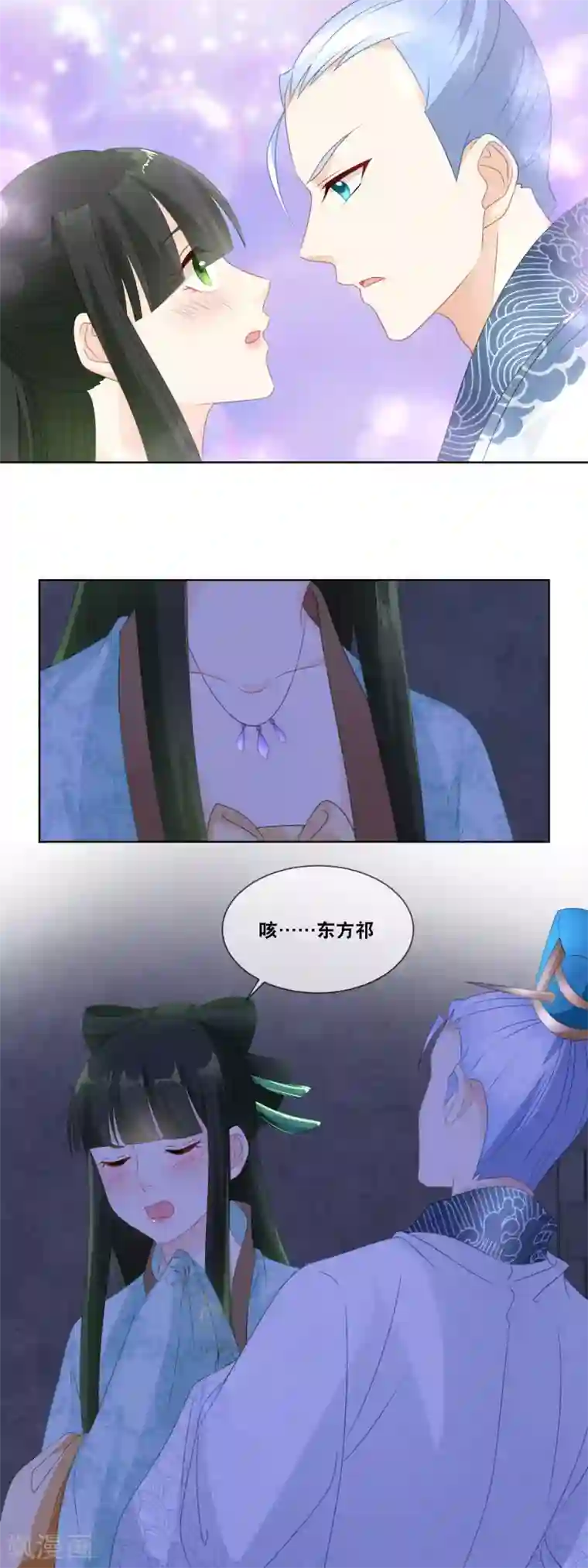 厨娘皇后第23话 第一位泼汤救主的妃子