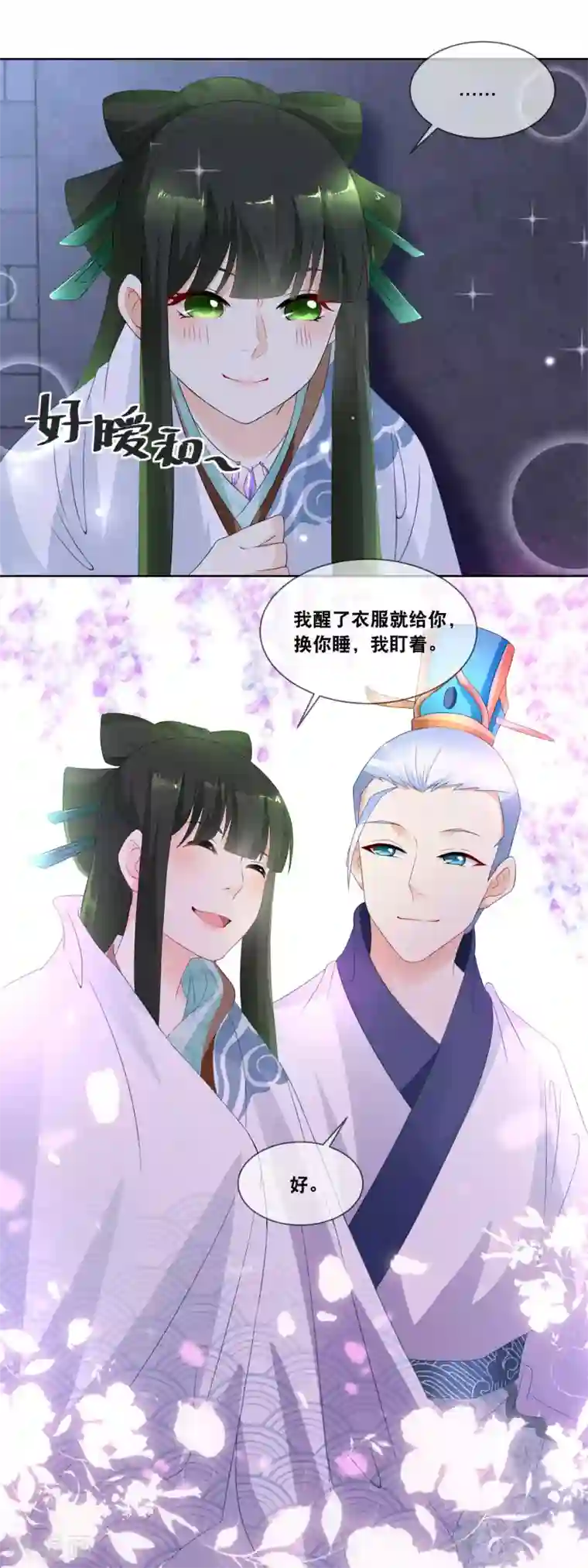 厨娘皇后第23话 第一位泼汤救主的妃子