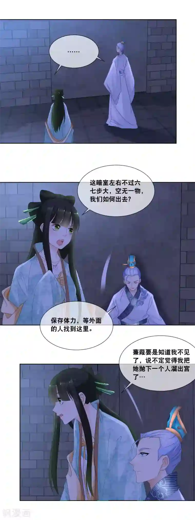 厨娘皇后第23话 第一位泼汤救主的妃子