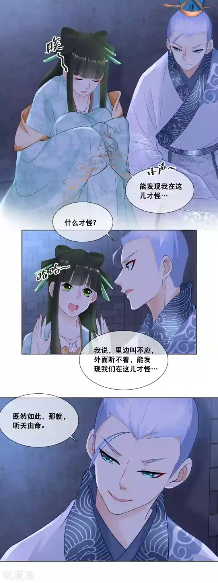 厨娘皇后第23话 第一位泼汤救主的妃子