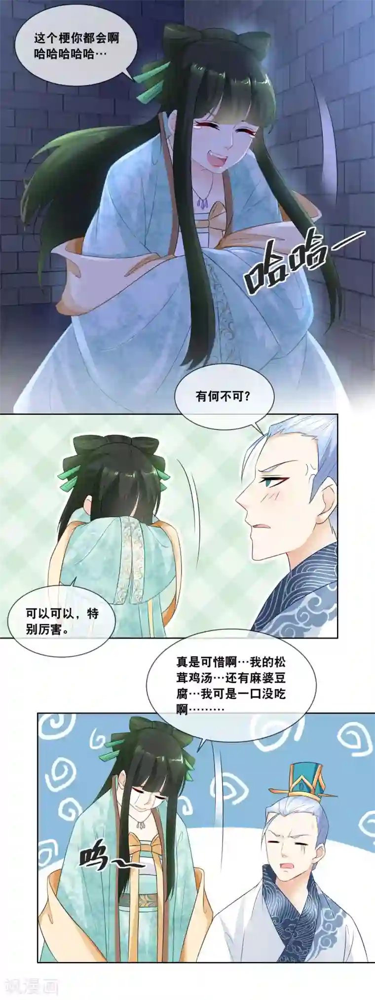 厨娘皇后第23话 第一位泼汤救主的妃子