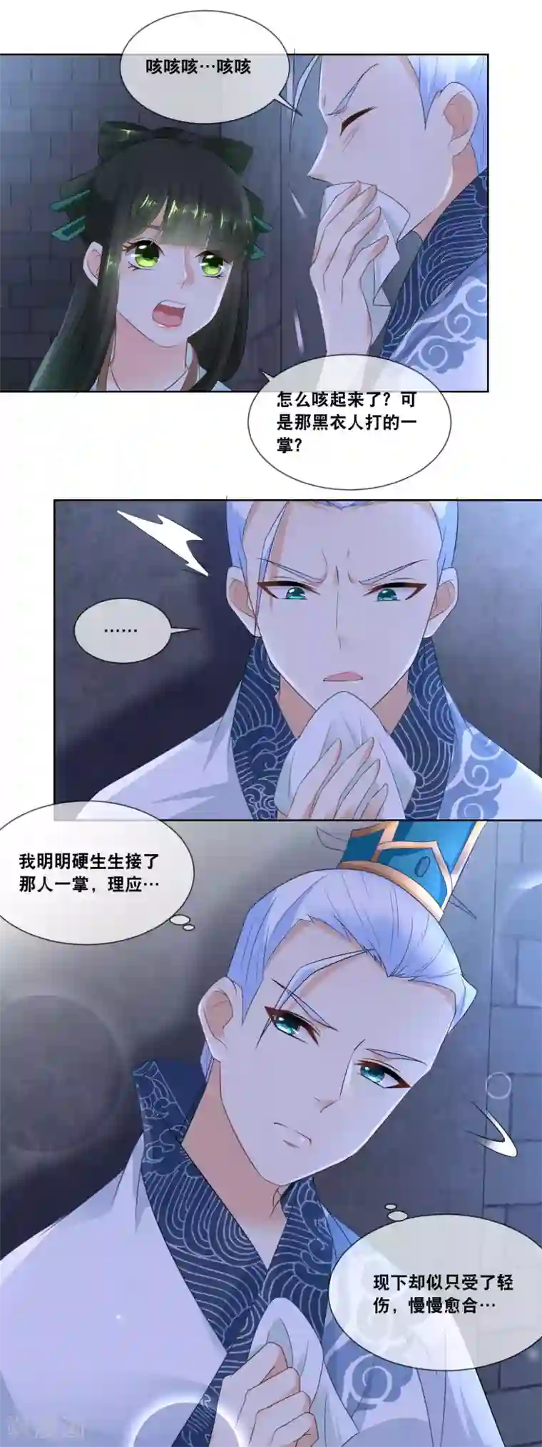 厨娘皇后第23话 第一位泼汤救主的妃子