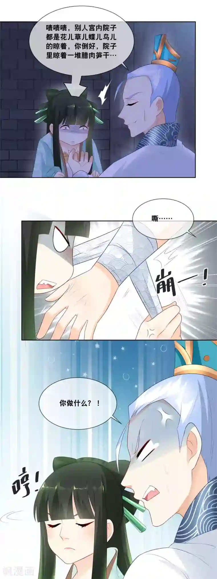 厨娘皇后第23话 第一位泼汤救主的妃子