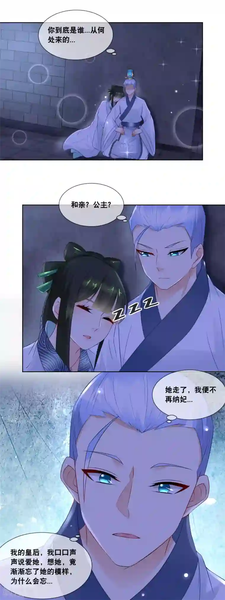 厨娘皇后第24话 伤口不处理好就会感染的