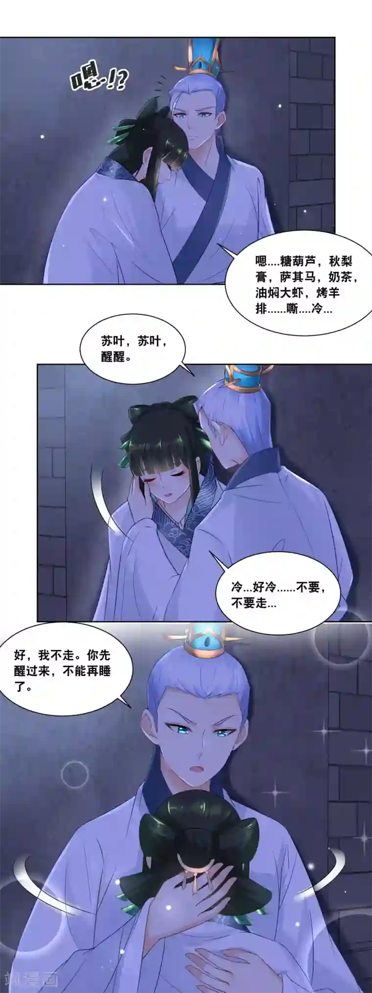 厨娘皇后第24话 伤口不处理好就会感染的