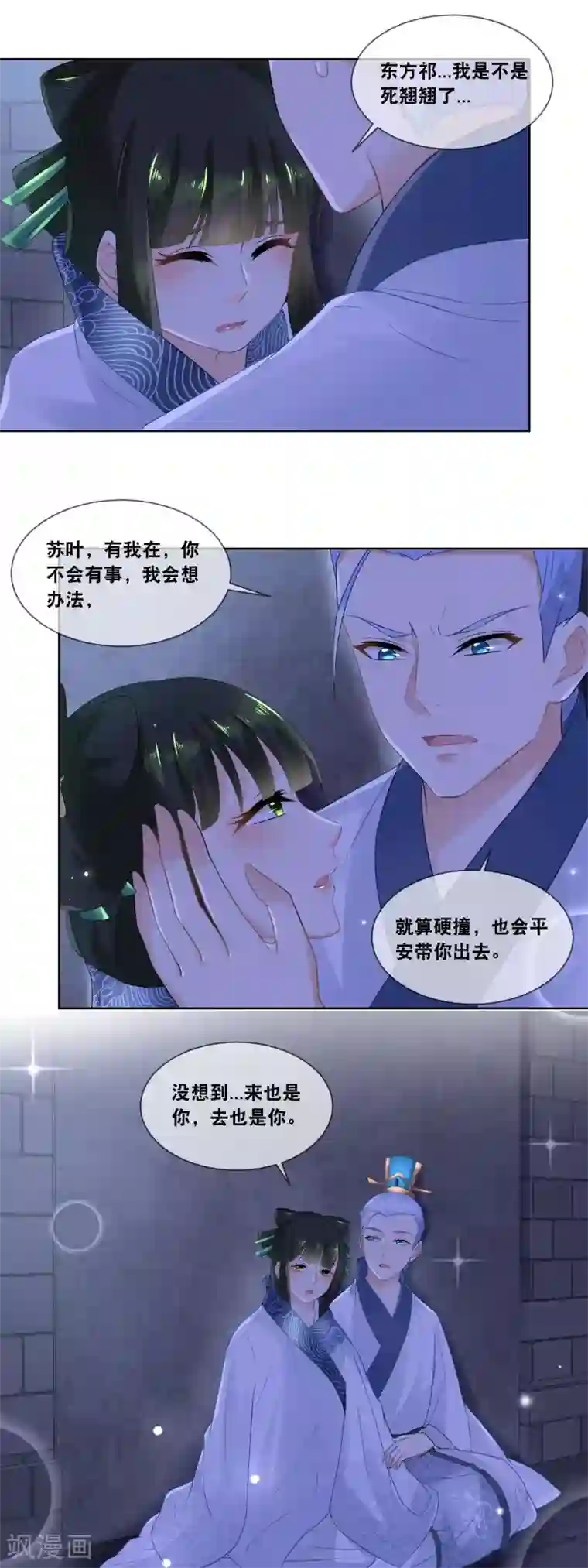 厨娘皇后第24话 伤口不处理好就会感染的