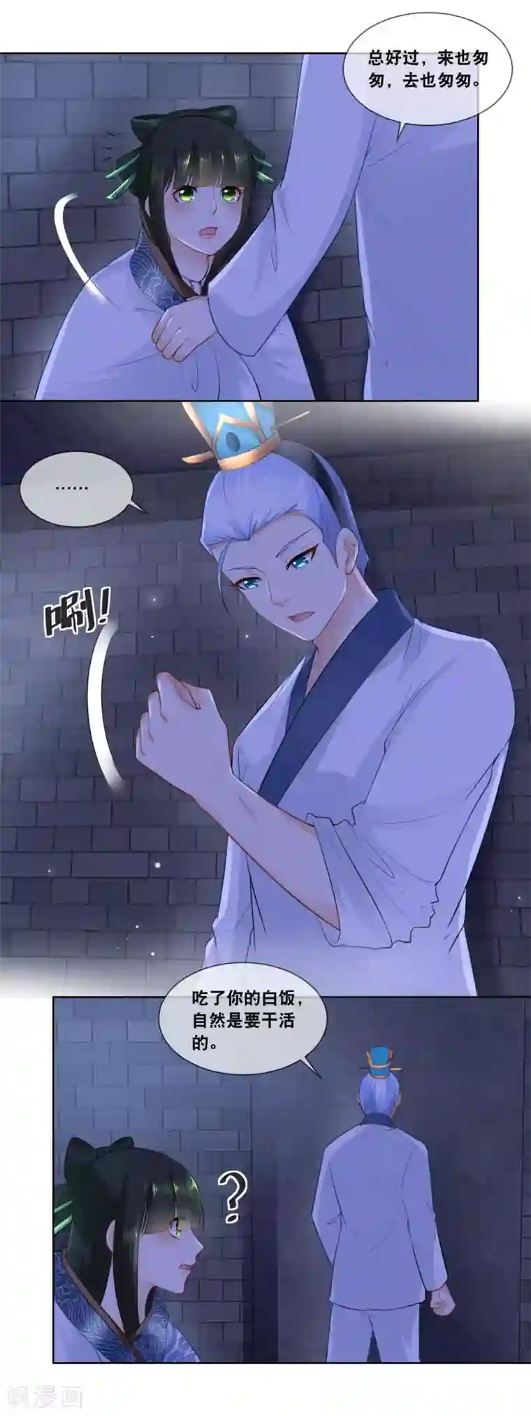 厨娘皇后第24话 伤口不处理好就会感染的