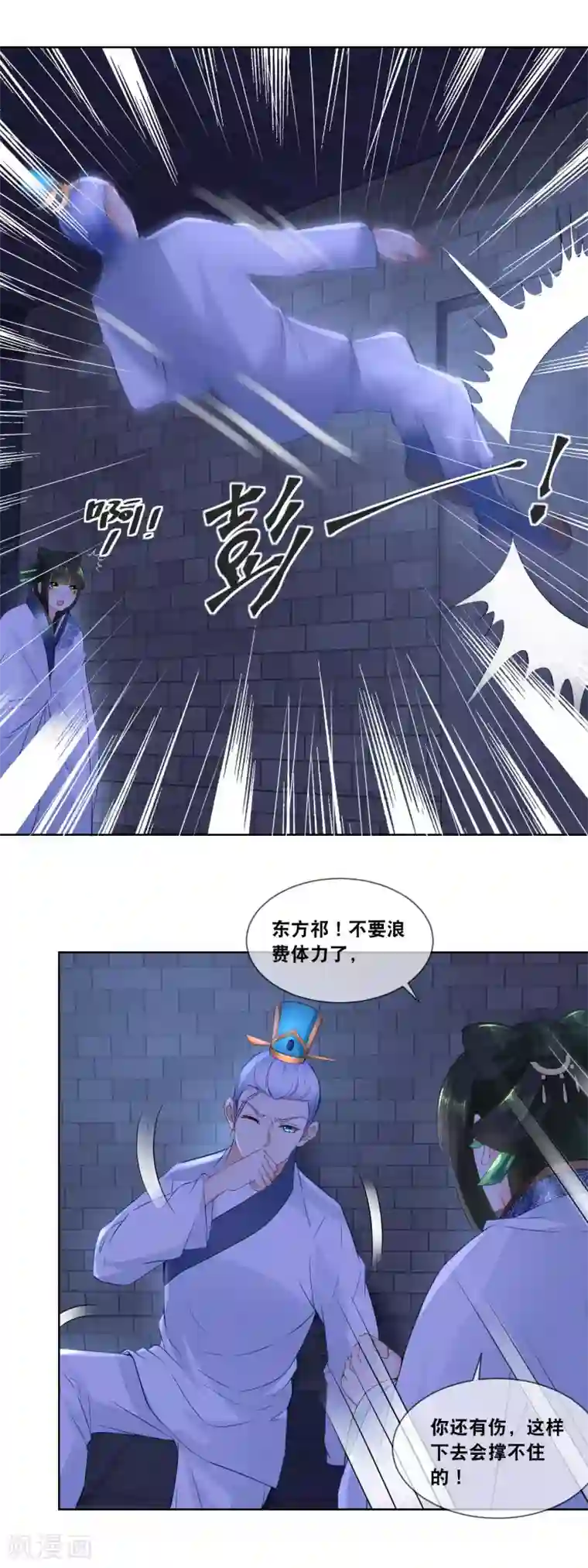 厨娘皇后第24话 伤口不处理好就会感染的