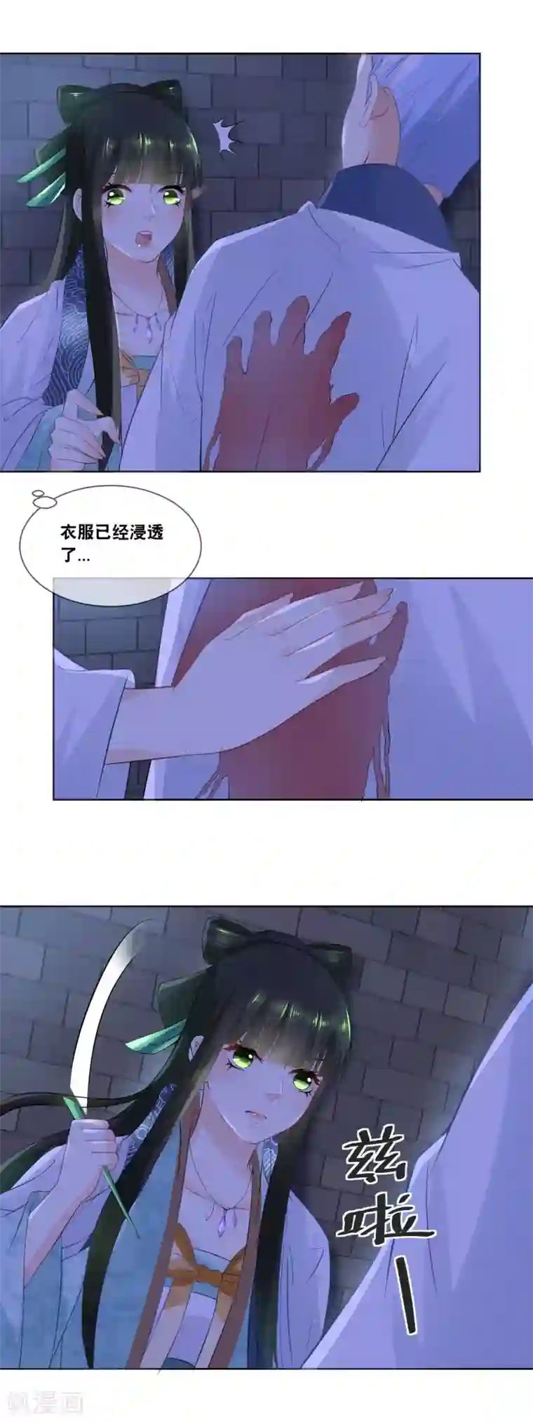 厨娘皇后第24话 伤口不处理好就会感染的