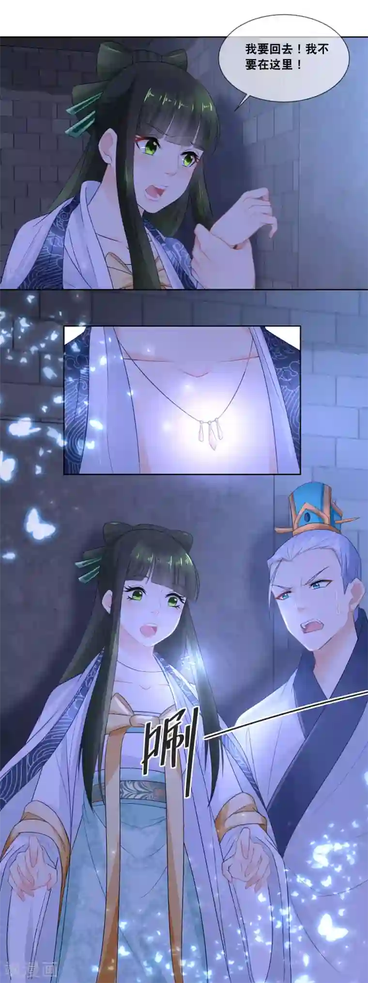 厨娘皇后第25话 出口在哪里