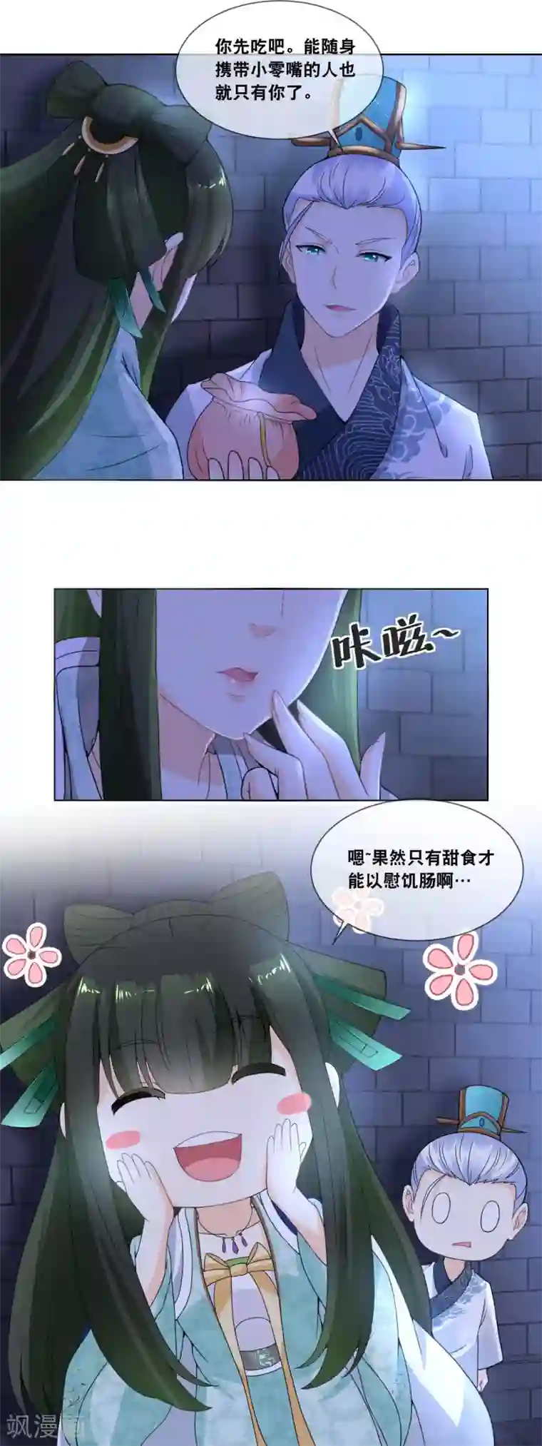 厨娘皇后第25话 出口在哪里