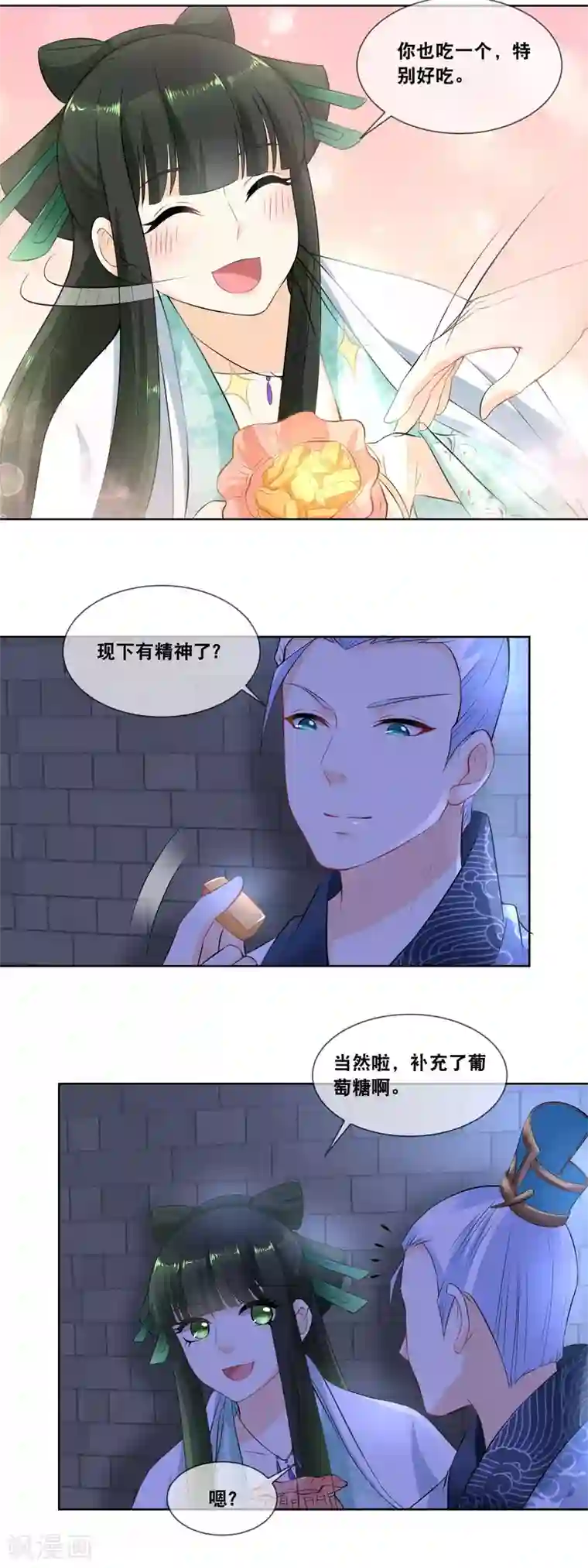 厨娘皇后第25话 出口在哪里