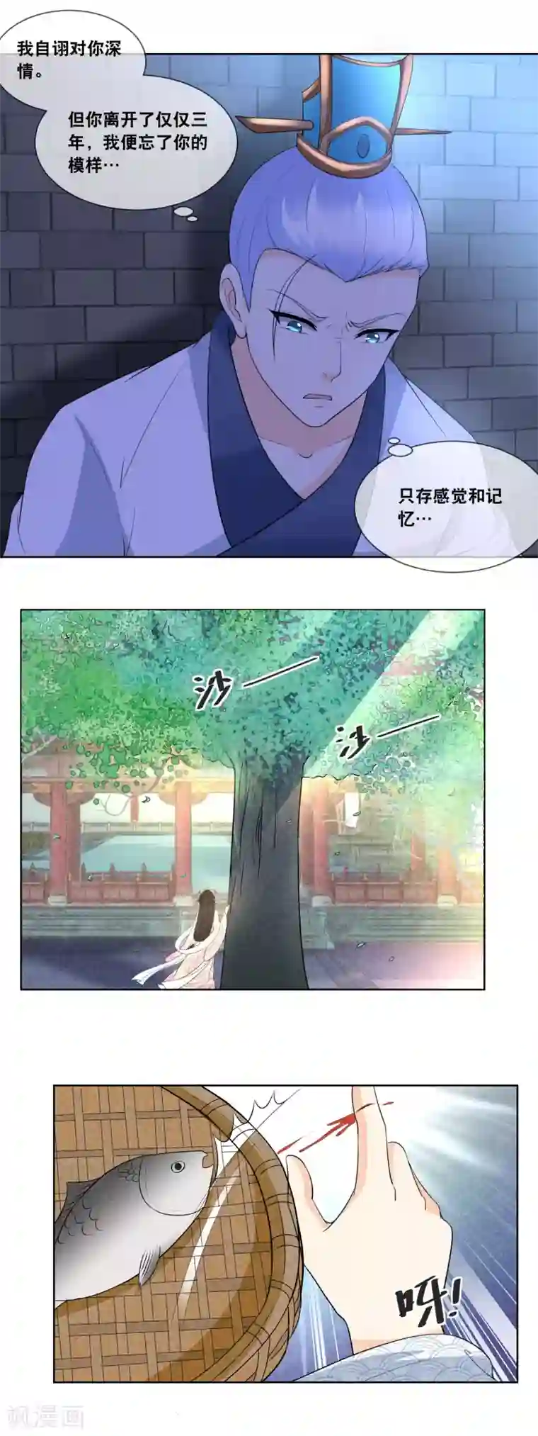 厨娘皇后第25话 出口在哪里