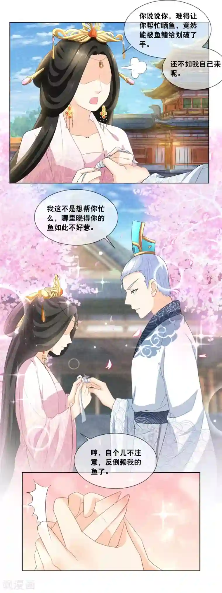 厨娘皇后第25话 出口在哪里