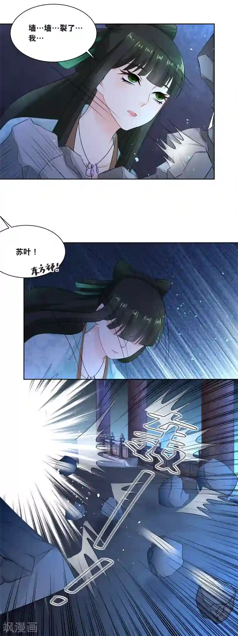 厨娘皇后第26话 密室脱险