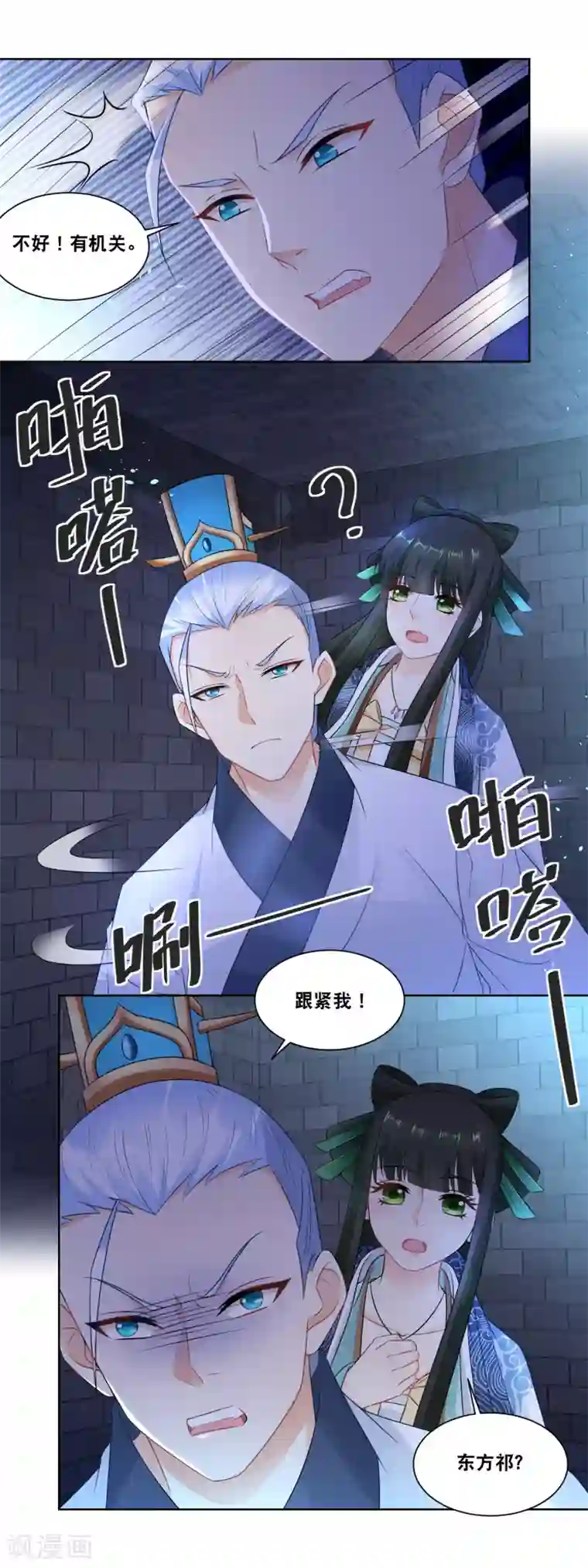 厨娘皇后第26话 密室脱险